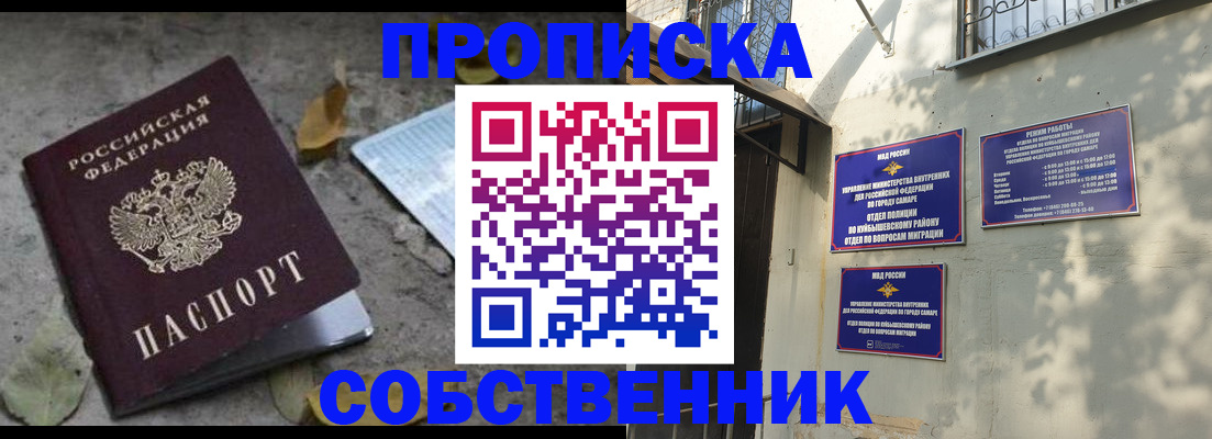 временная регистрация в квартире в Белёве