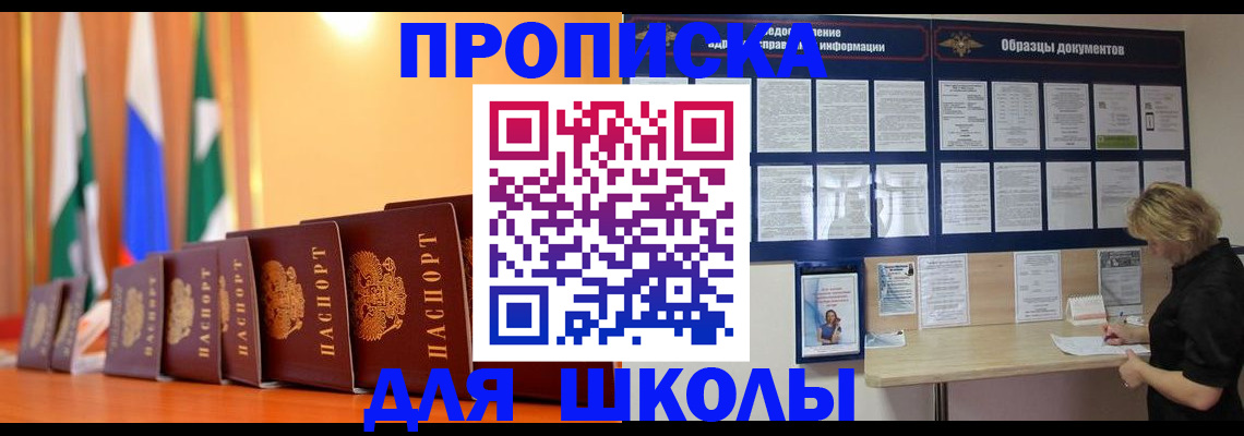 прописка для кредита в Белёве