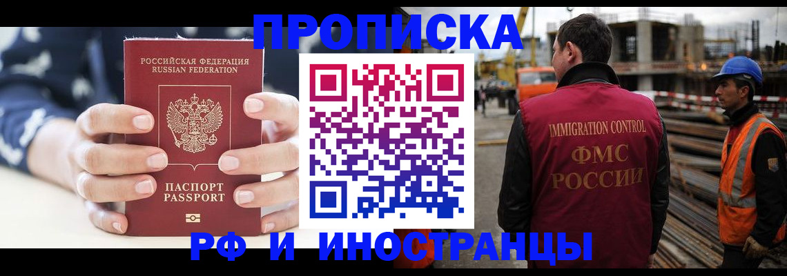 временная регистрация 2025 в Белёве