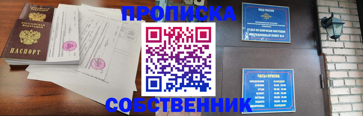 временная регистрация купить в Белёве