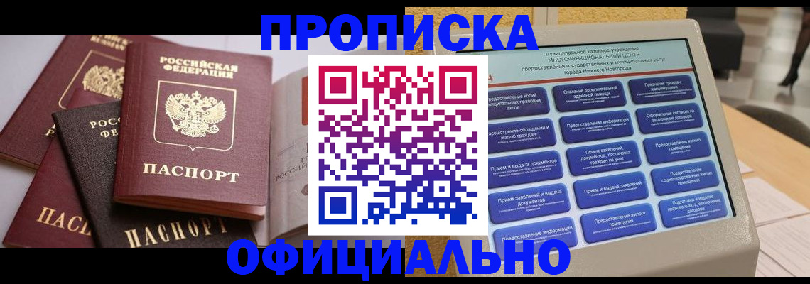 найти адрес прописки в Белёве